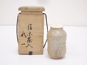 信楽焼　杉本代一造　茶入　□z